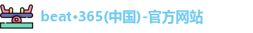 beat365官网